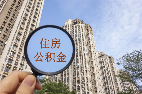 二手房是先过户还是先放贷款-青岛公积金代办平台